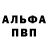 Alpha PVP Соль macs cotov