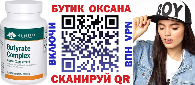 Купить где  Кизел  Бутират 1.4BDO 