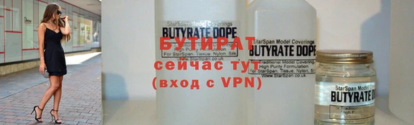 бутират Дмитриев