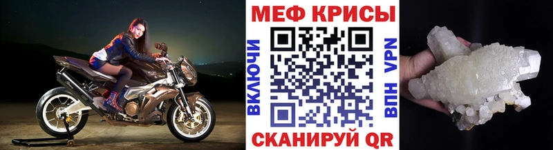 Меф мука  Купить где  Кизел 